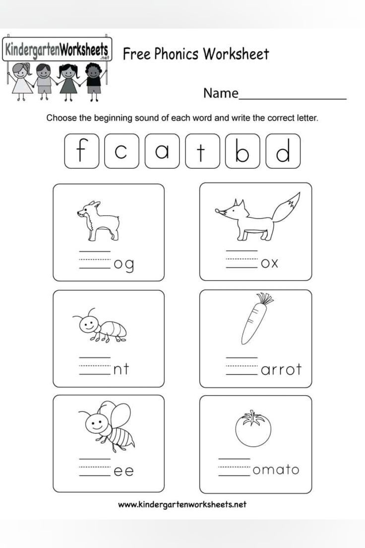 Free Digraph Worksheets For Kindergarten