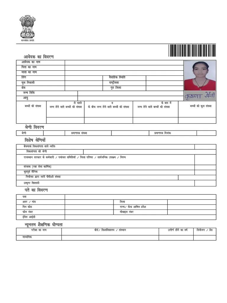 Aiims Norcet 7 Application Form 2026