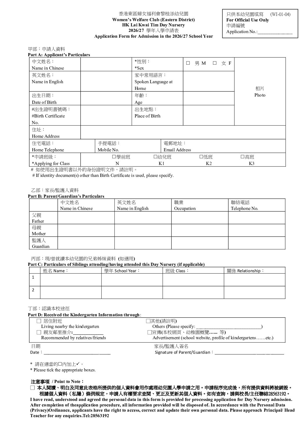 application for admission