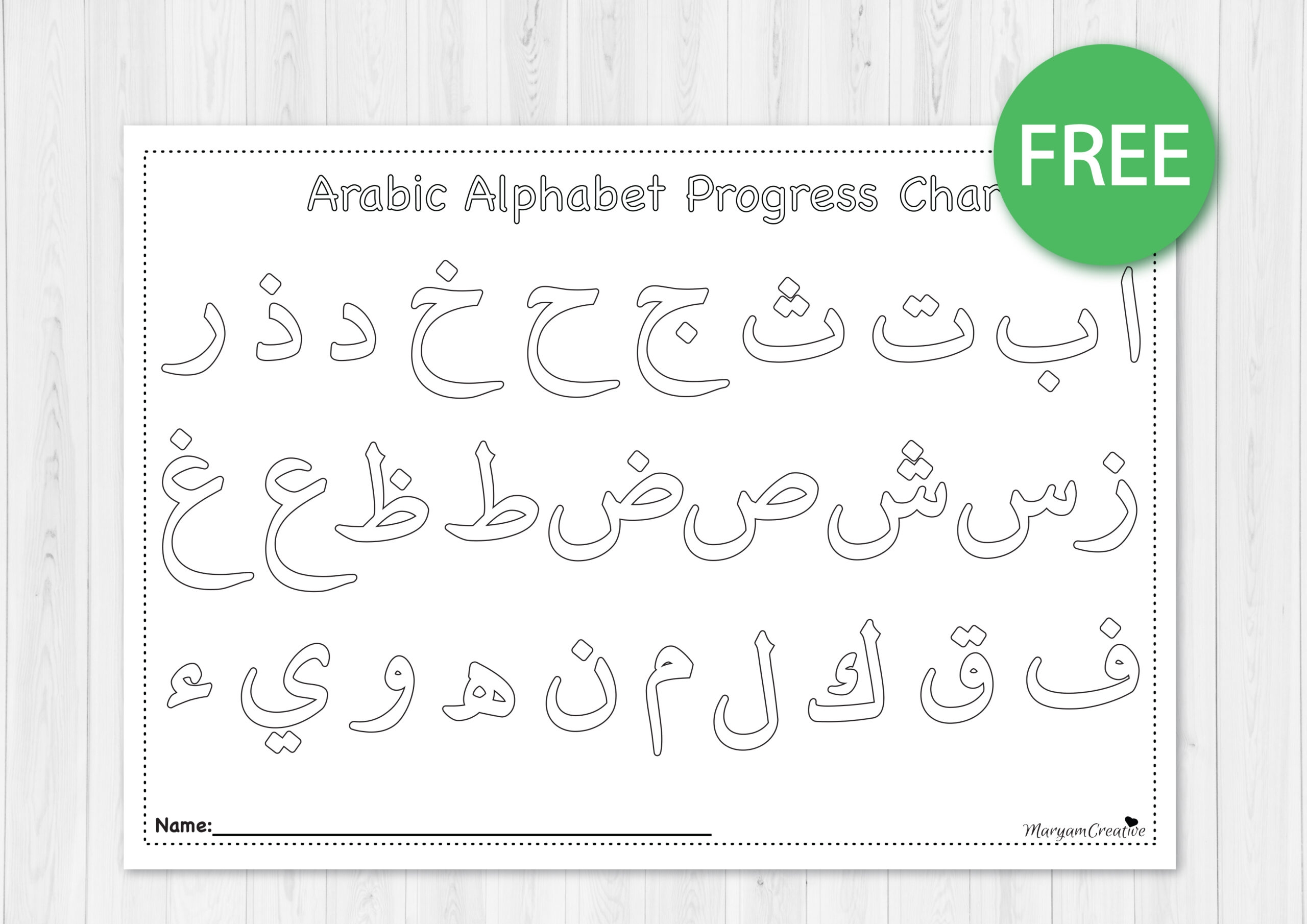Arabic Letters Worksheet Printable