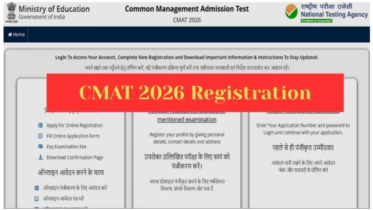 cmat 2026 registration starts at cmat nta nic in steps to