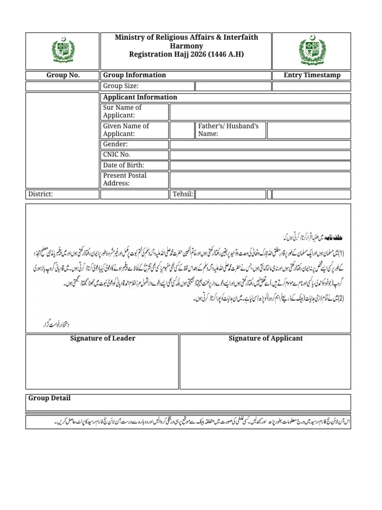 Hajj Application Form Receipt PDF