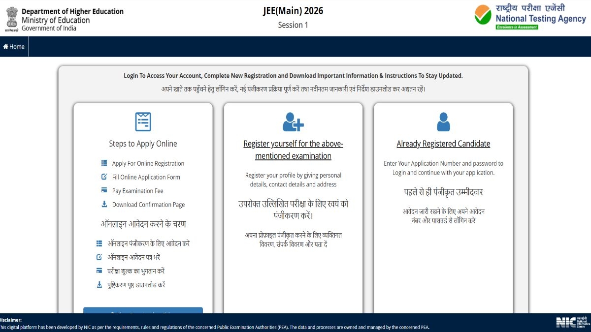 Government Application Form 2026