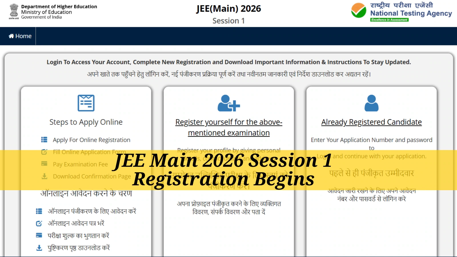 JEE Mains Registration 2026 Updates NTA JEE Main 2026 