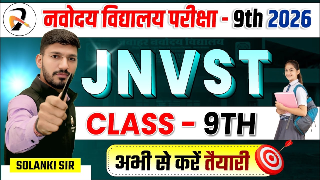 JNVST CLASS 9 2026 NEW BATCH SYLLABUS EXAM PATTERN amp FULL GUIDE FOR NAVODAYA ADMISSION
