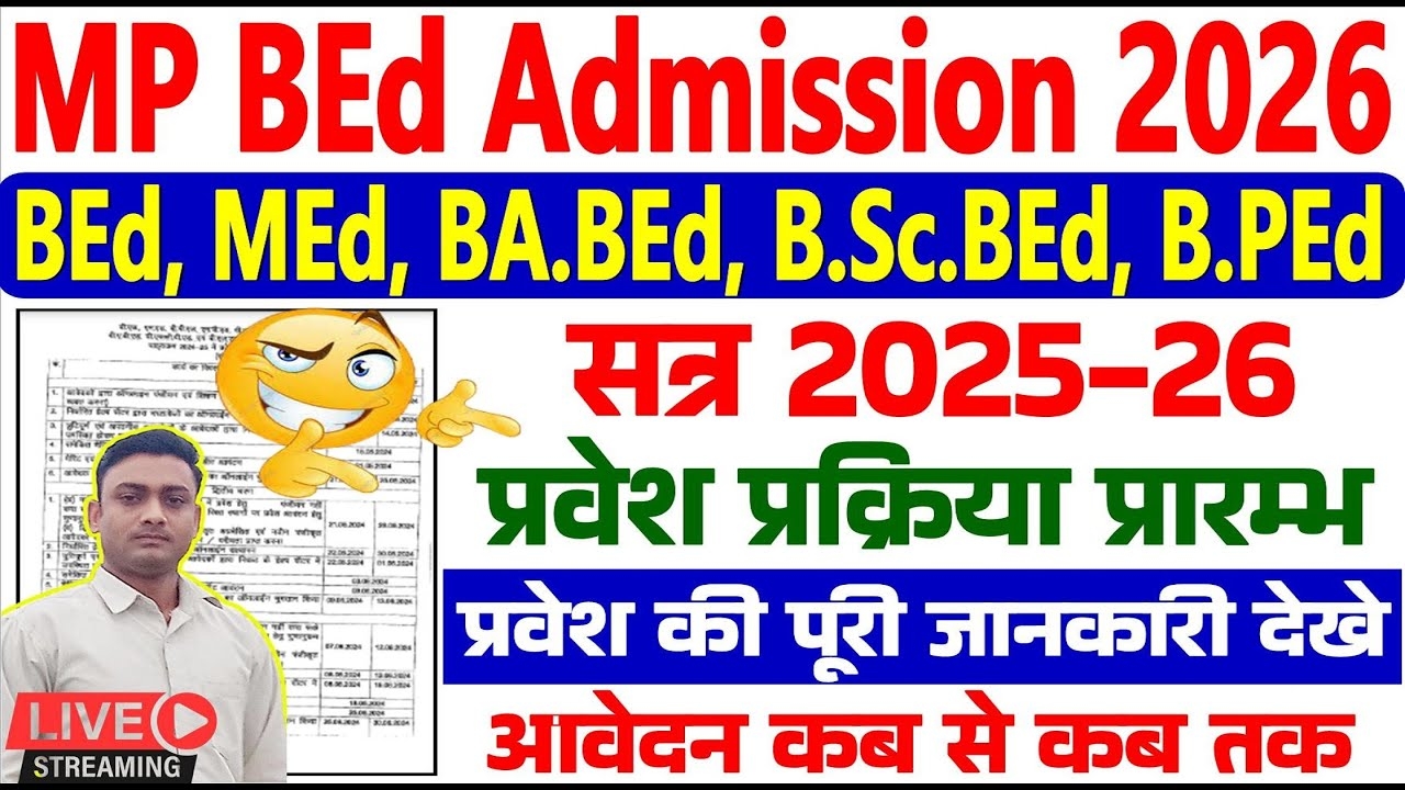Mp Bed Admission 2025 26 Mp Bed Admission 2025 26 All Details Mp Bed Admission 2025 26