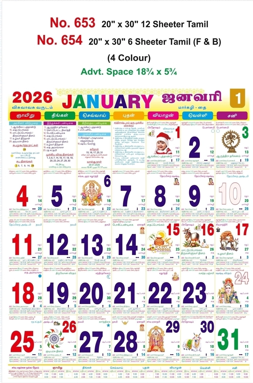January 2026 Calendar With Holidays Tamil