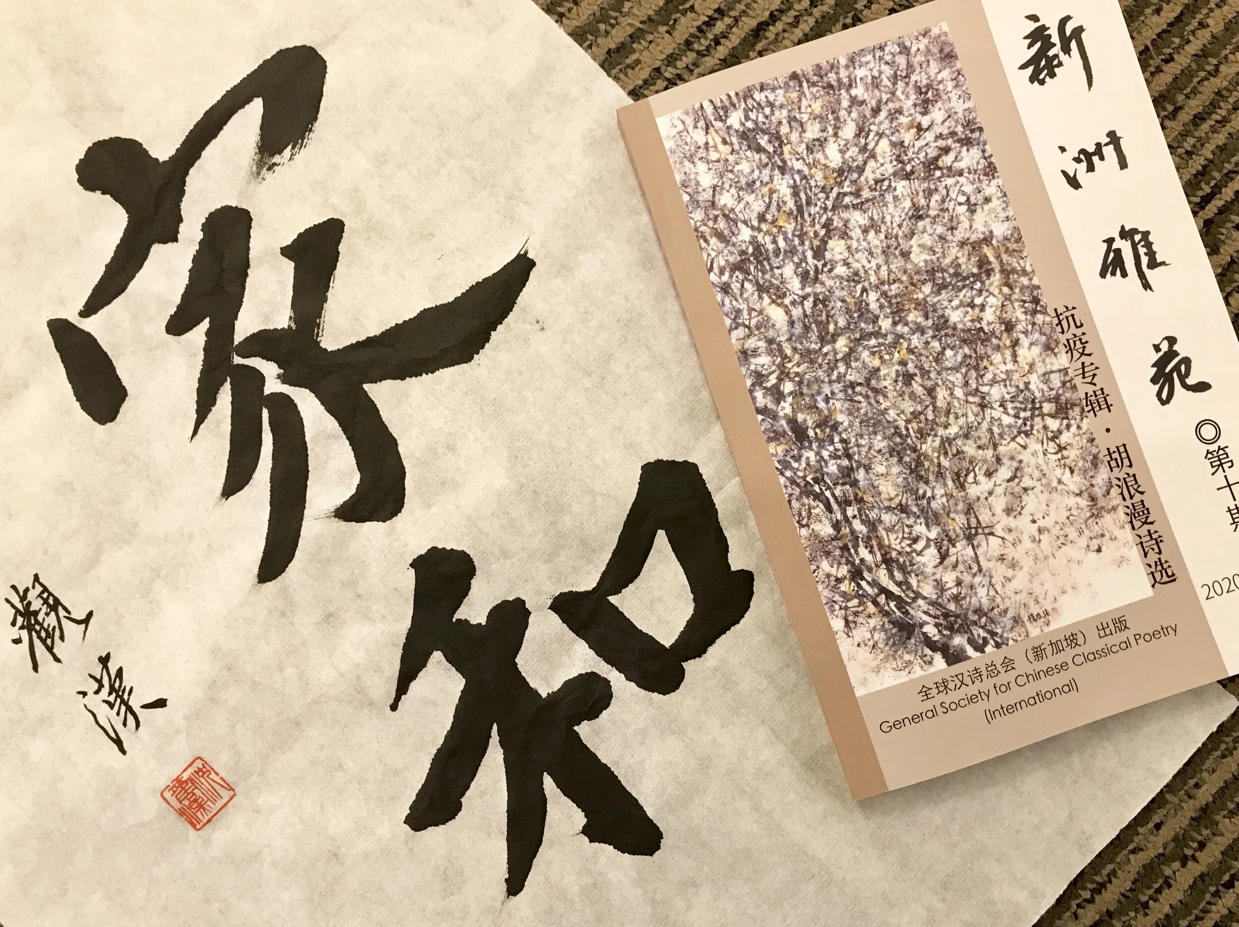5 Good To Know Facts About Chinese Calligraphy Cape Of Good Hope 