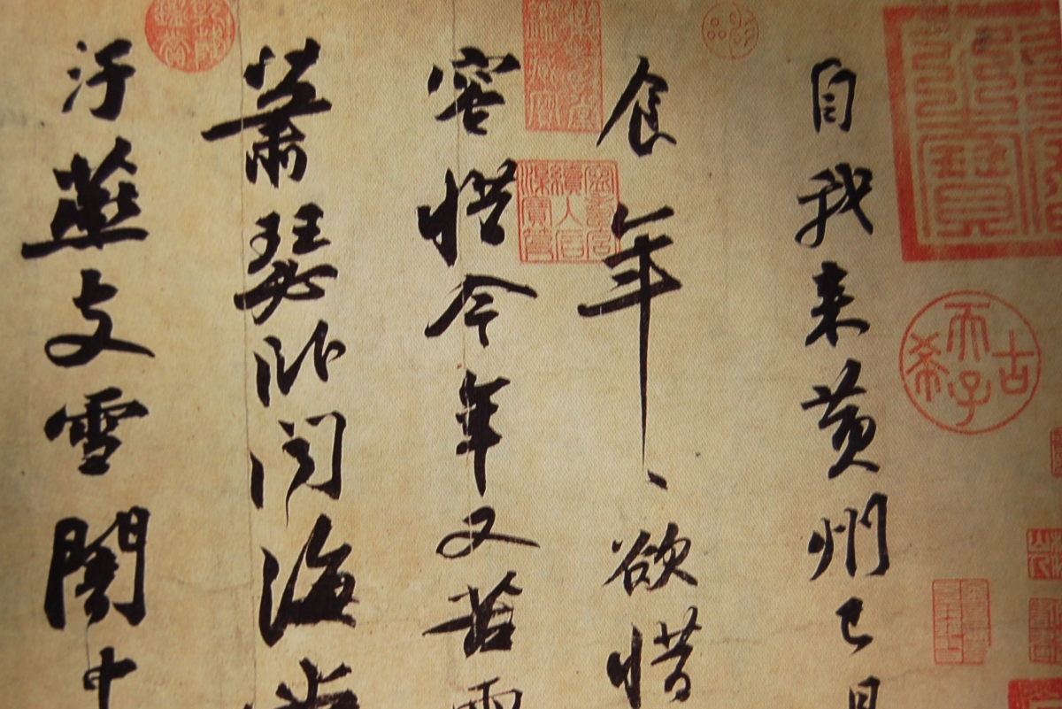 Chinese Calligraphy Asia Society