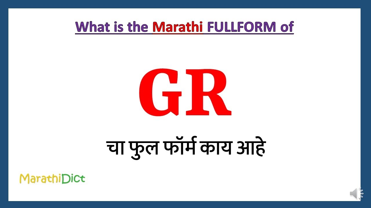 GR Full Form In Marathi GR Cha Full Form Kay Aahe GR Marathi Full Form GR 
