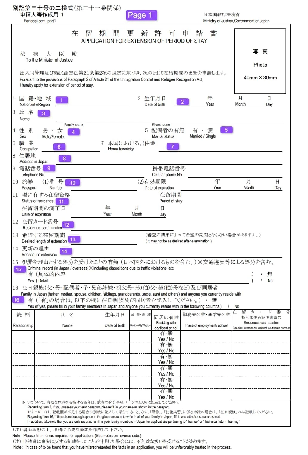 How To Renew A Japan Work Visa How To Fill The Application Form 