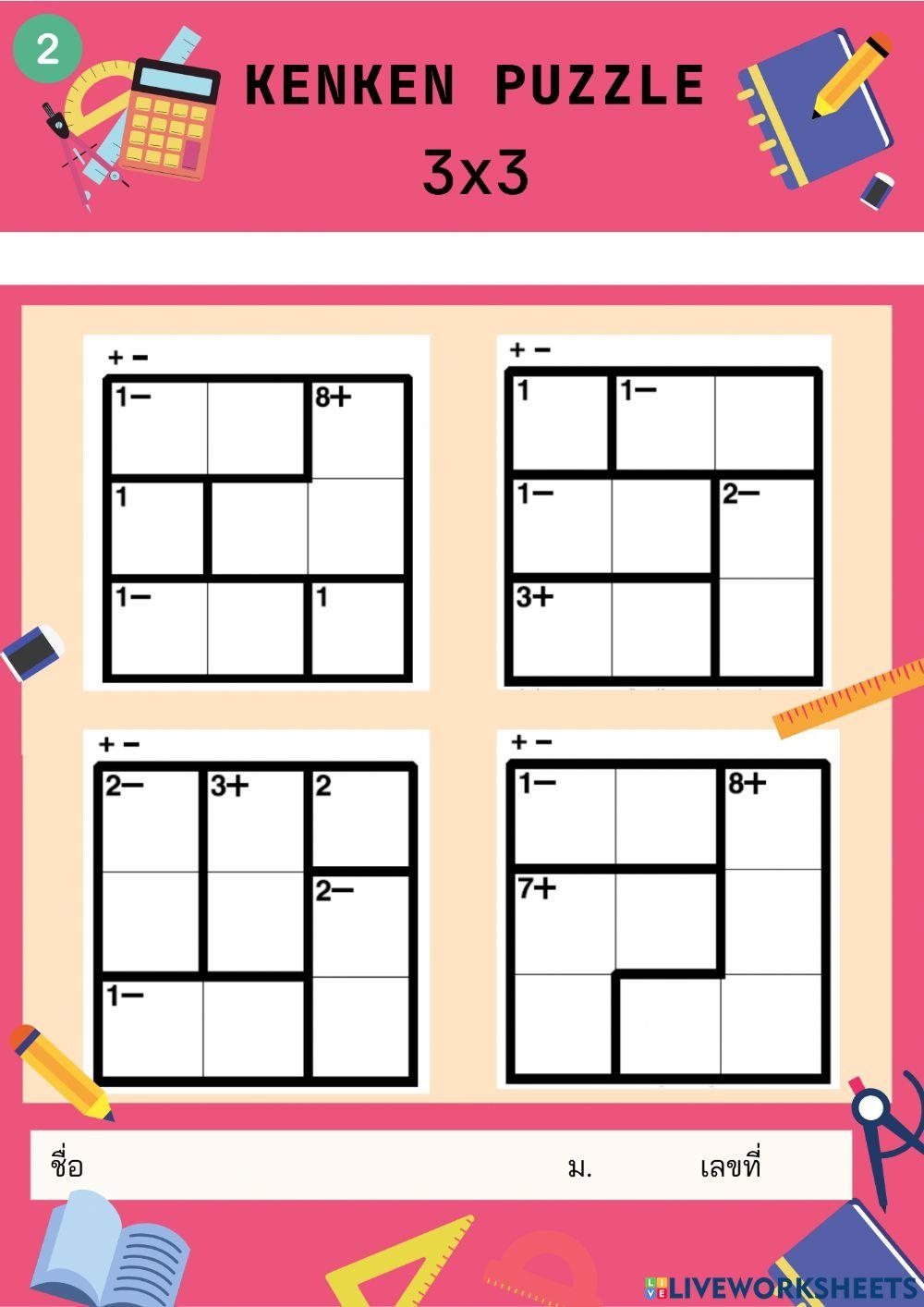 Printable Kenken Puzzles Worksheets Free