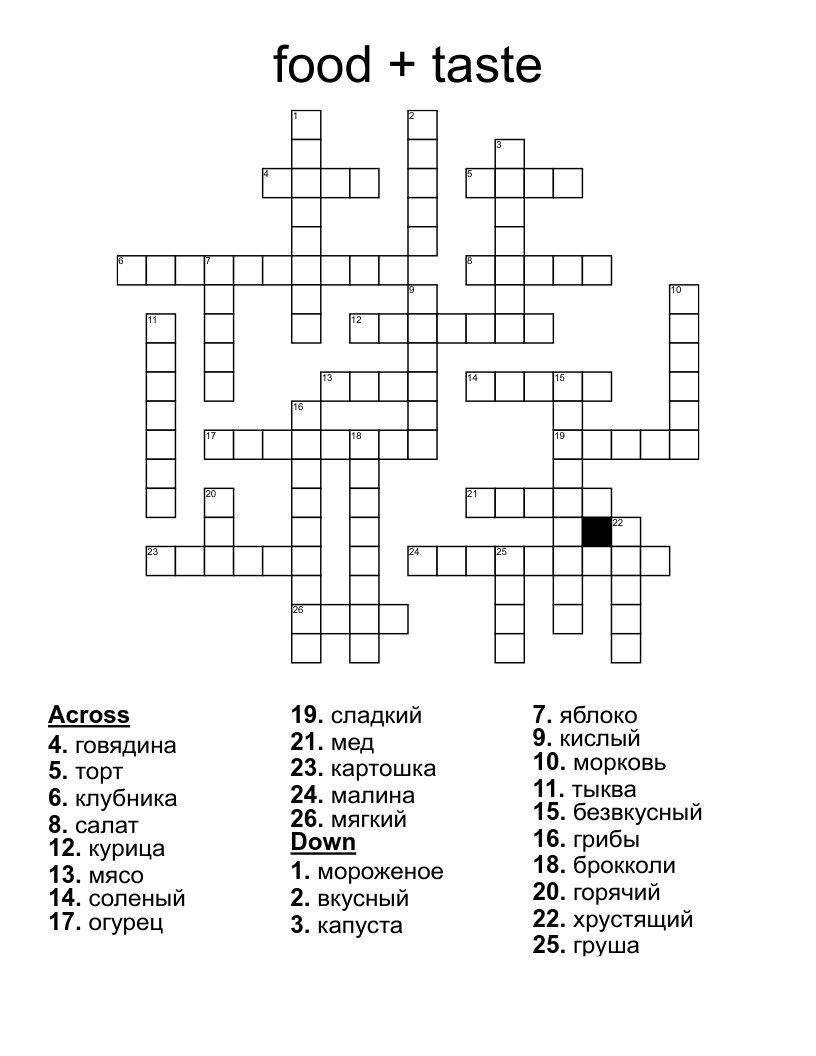 Printable Crossword Puzzles In Russian