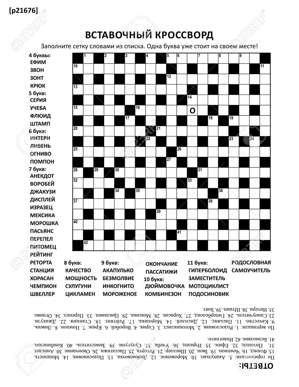 Russian Language Fill in or Criss coss Else Kriss kross 